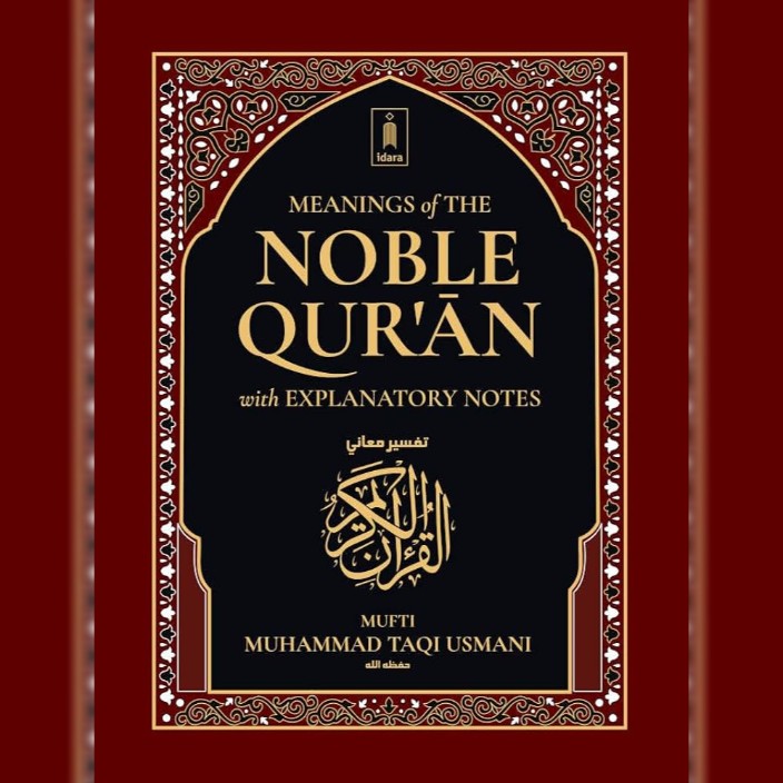 noblequran.eth Ethereum Name Service (ENS and .eth domain) PFP