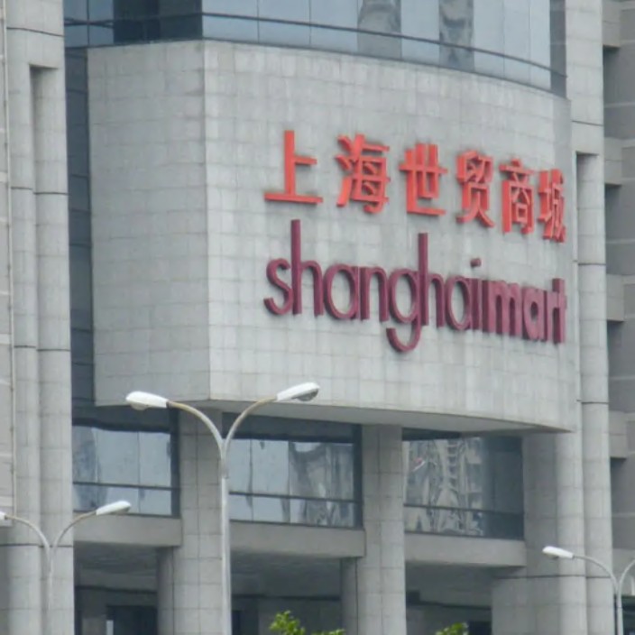 shanghaimart.eth Ethereum Name Service (ENS and .eth domain) PFP