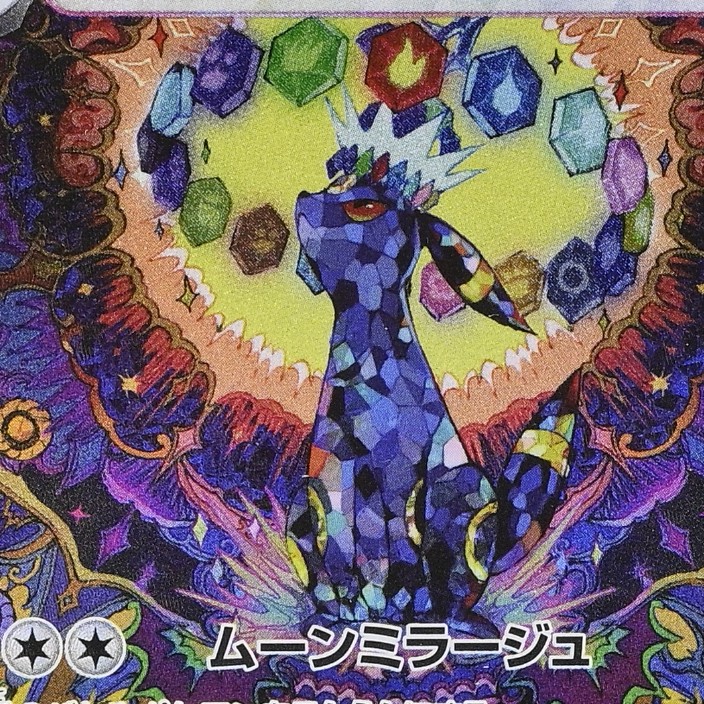 sunbreon.eth Ethereum Name Service (ENS and .eth domain) PFP