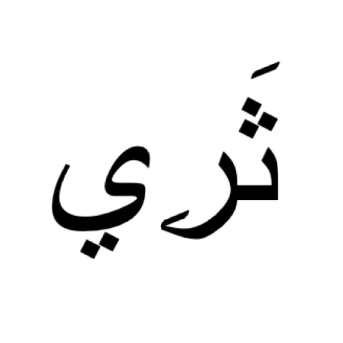 tharii.eth Ethereum Name Service (ENS and .eth domain) PFP